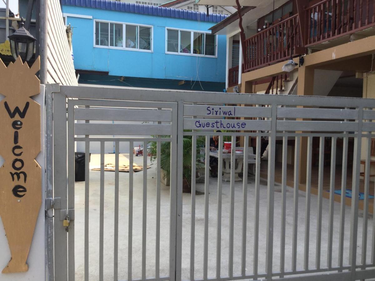 Siriwal Guesthouse 大城 外观 照片